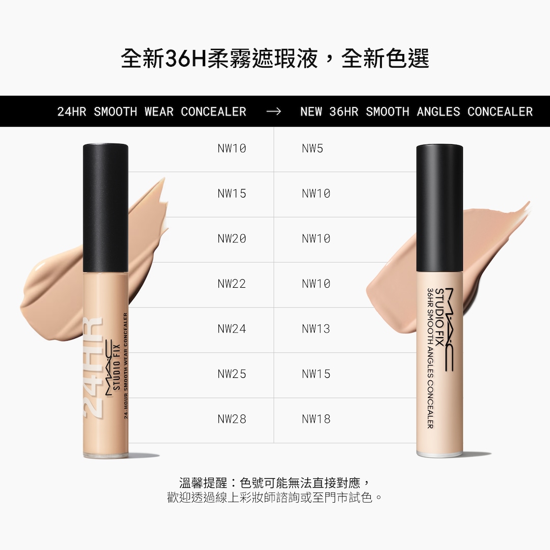Studio Fix 36HR Smooth Angles Concealer, N12, 7ML