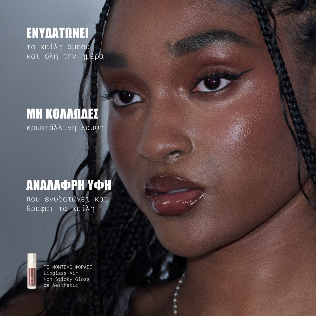 Lipglass Air Non-Sticky Gloss / Mini M·A·C, CASUAL