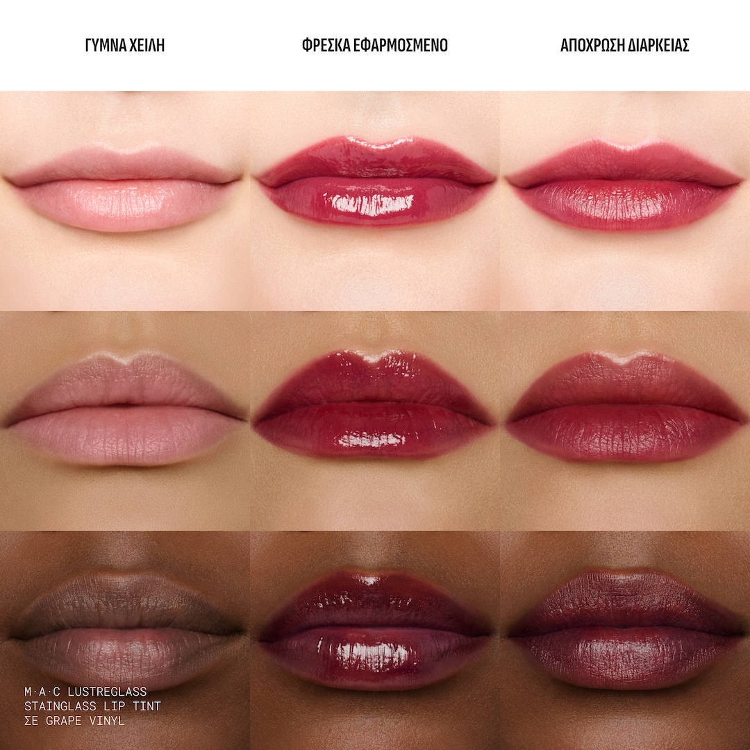 Lustreglass Stainglass Lip Tint, Grapevinyl