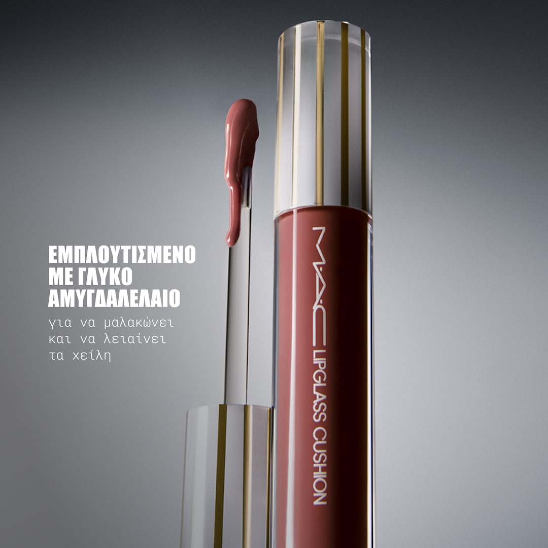 Lipglass Cushion High-Pigment Lip Oil, Boy Bait, 5ml