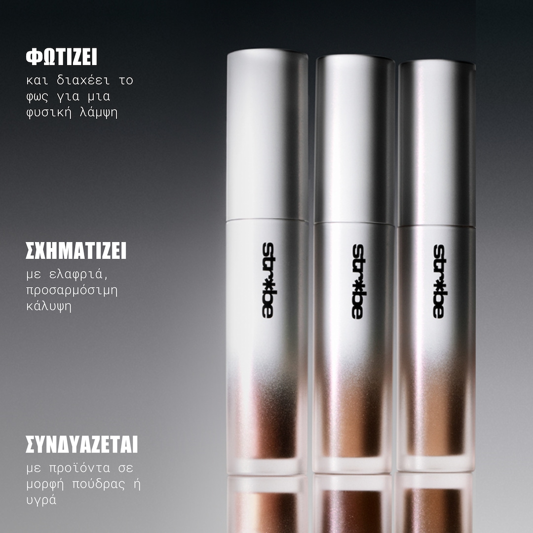 Strobe Beam Bronzelighter, Daylite, 4.3ml