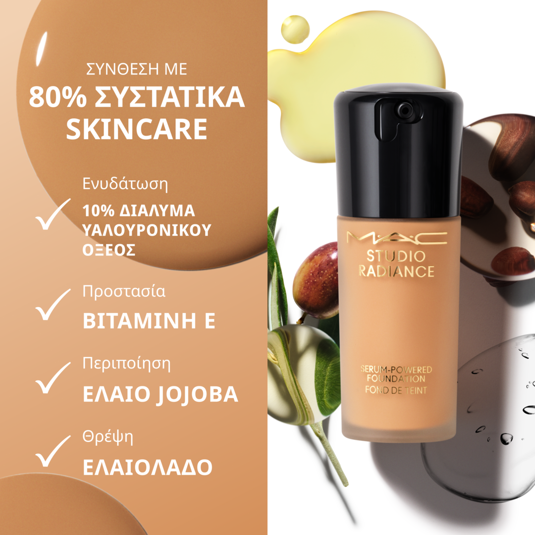 Studio Radiance Serum-Powered™ Foundation, NC17.5, 30ml