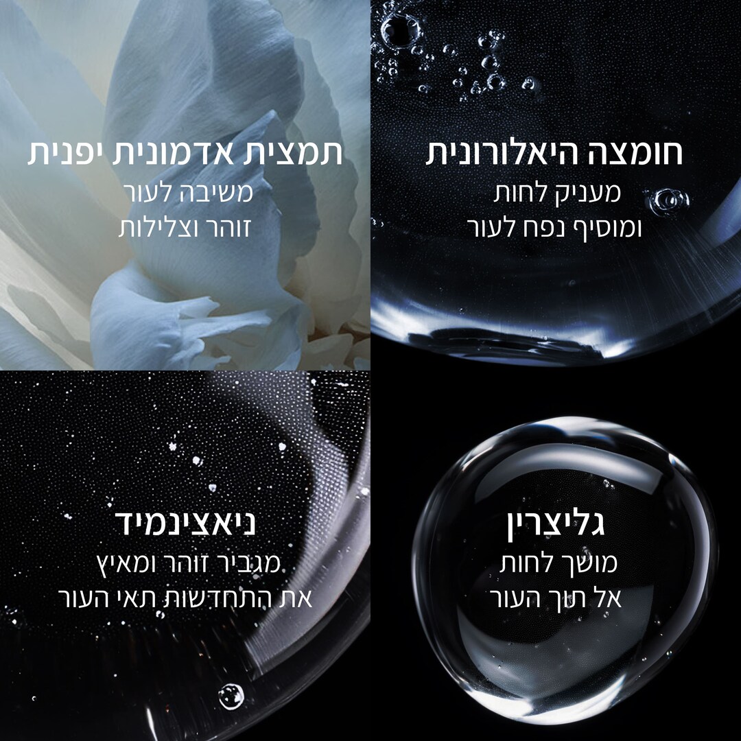 Hyper Real Skincanvas Essence, 150 מ"ל