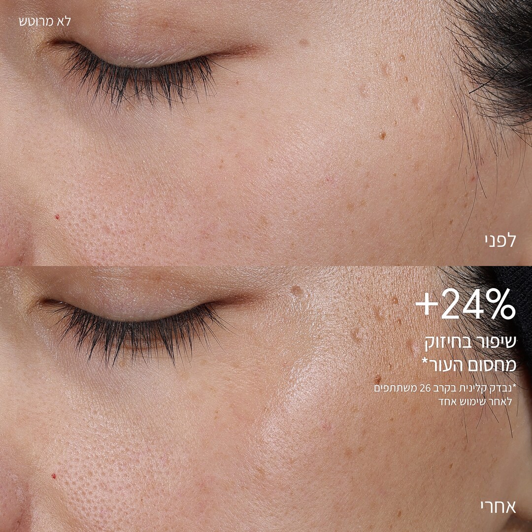 Hyper Real Skincanvas Essence, 150 מ"ל