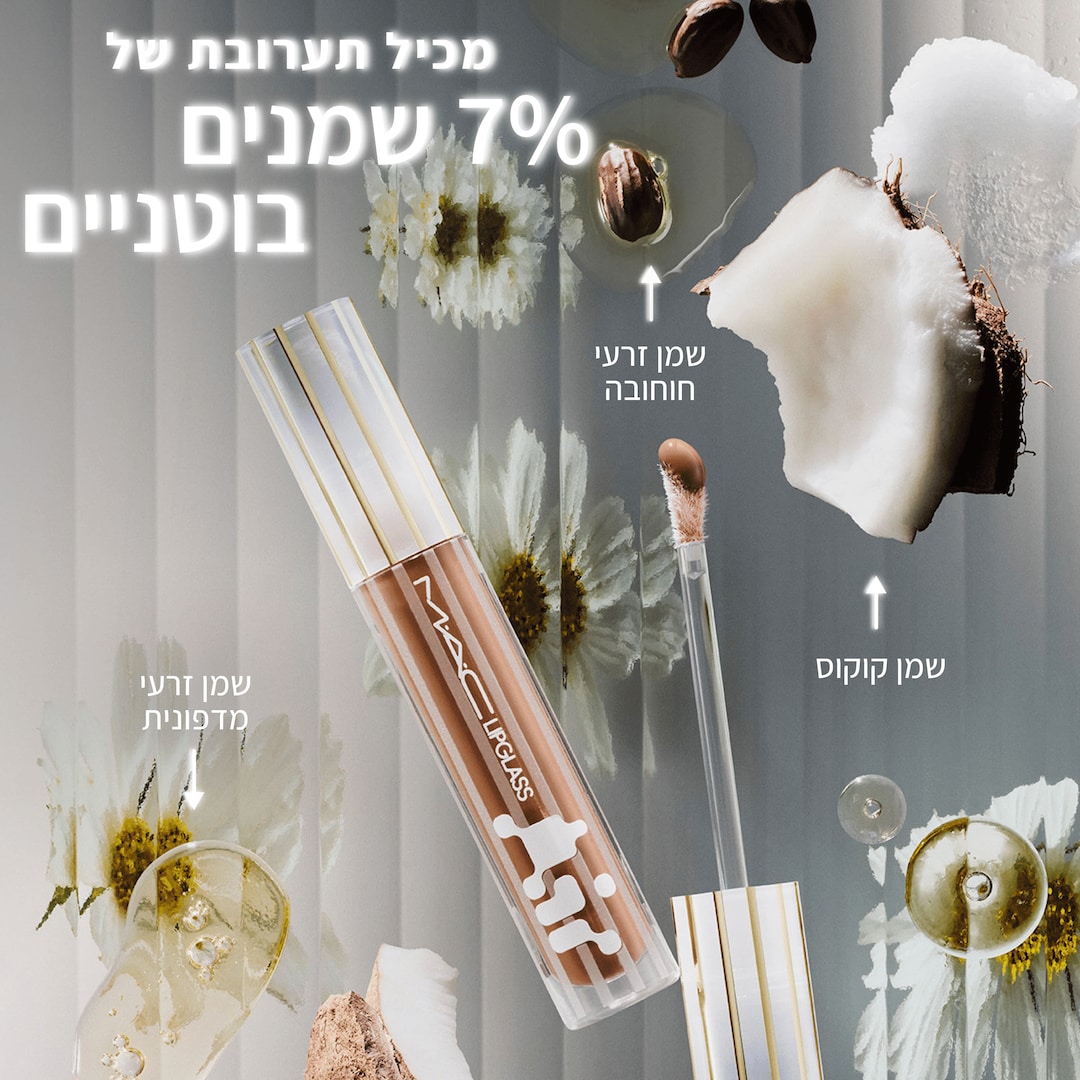 Lipglass Air Non-Sticky Gloss