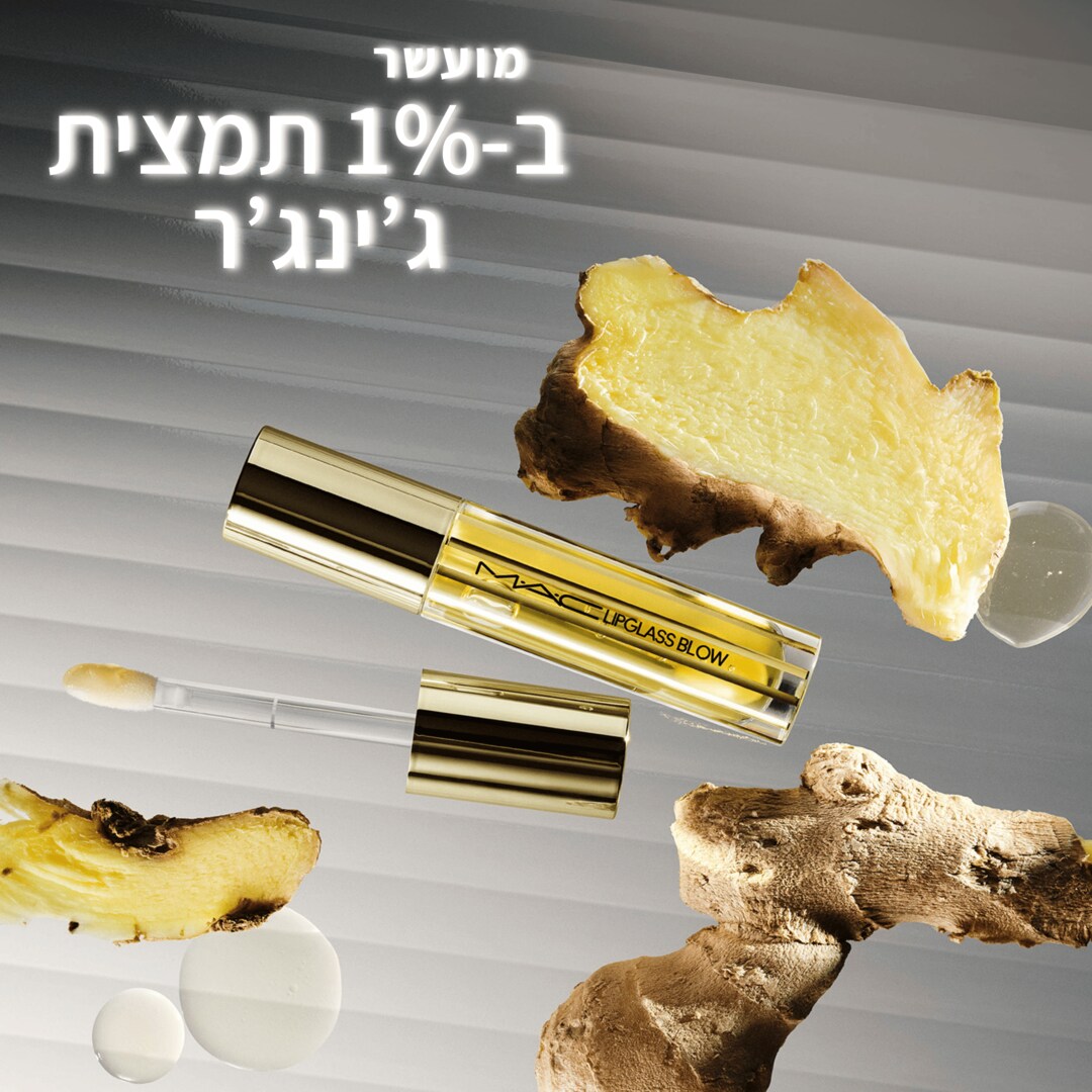 Lipglass Blow Plumping Oil