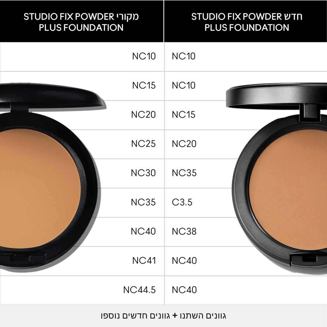 Studio Fix Powder Plus Foundation<br><font color=#D19166> חדש!</font>