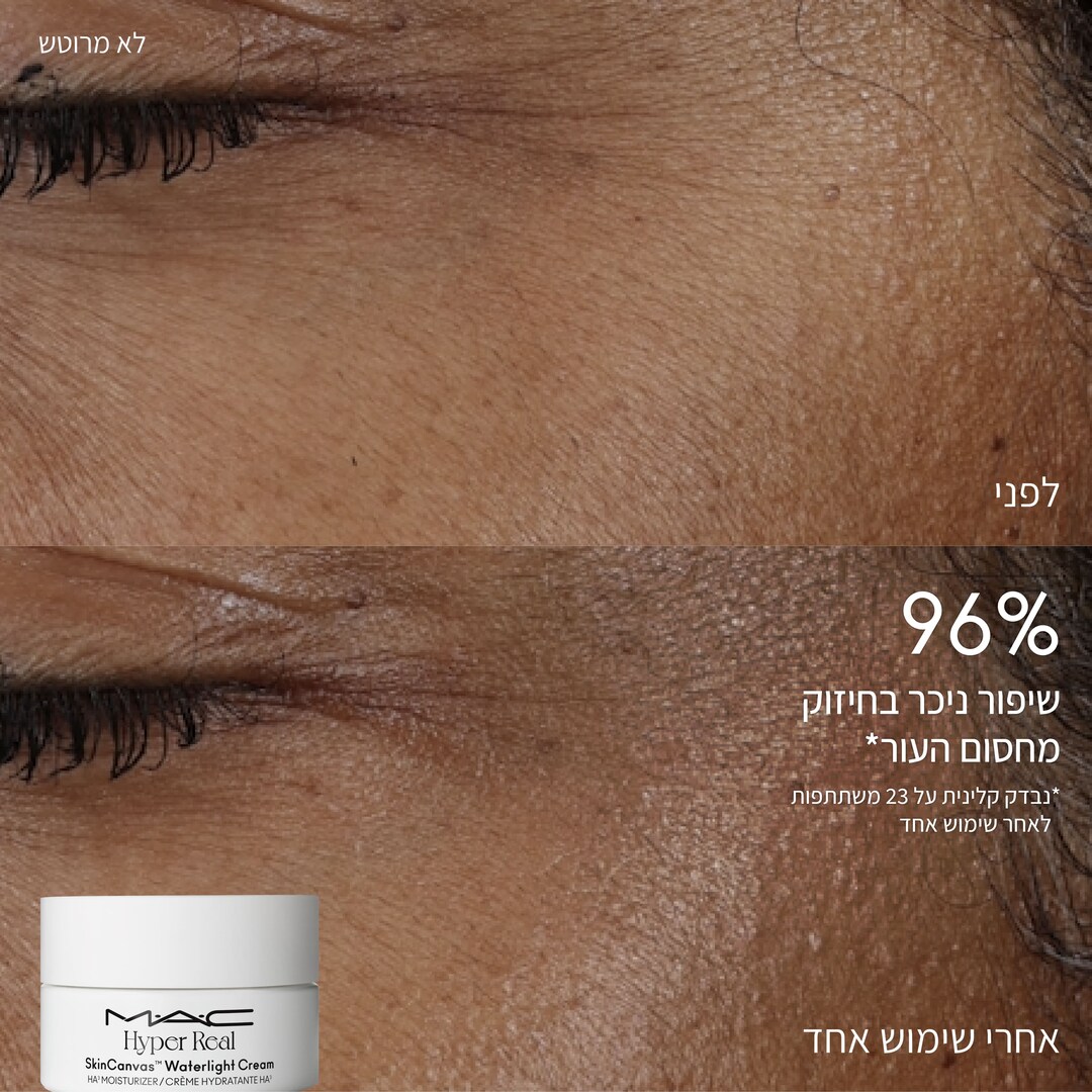 Skincanvas Waterlight Cream, 50 מ"ל