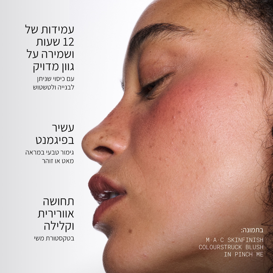 Skinfinish Colourstruck Blush, Melba, 4.5 גרם