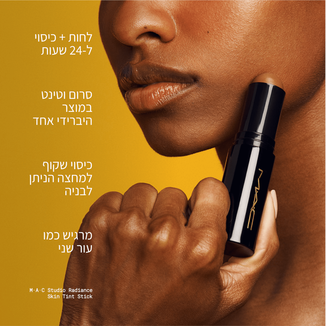 Studio Radiance Skin Tint Stick, Medium Deep 2 , 8 גרם