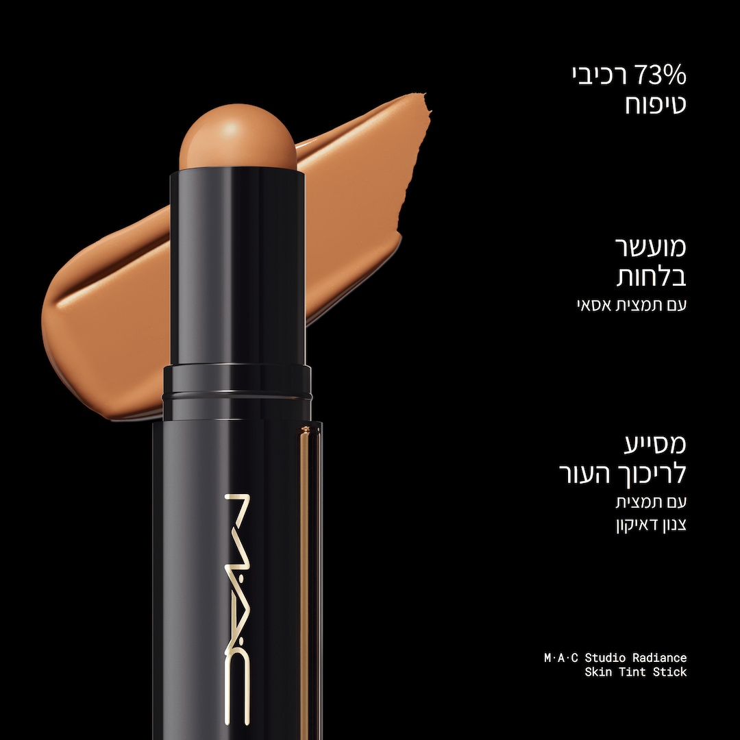 Studio Radiance Skin Tint Stick, Medium Deep 2 , 8 גרם