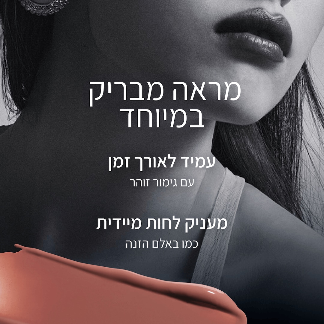 Lustreglass Lipstick, Uncensored, 3 גרם
