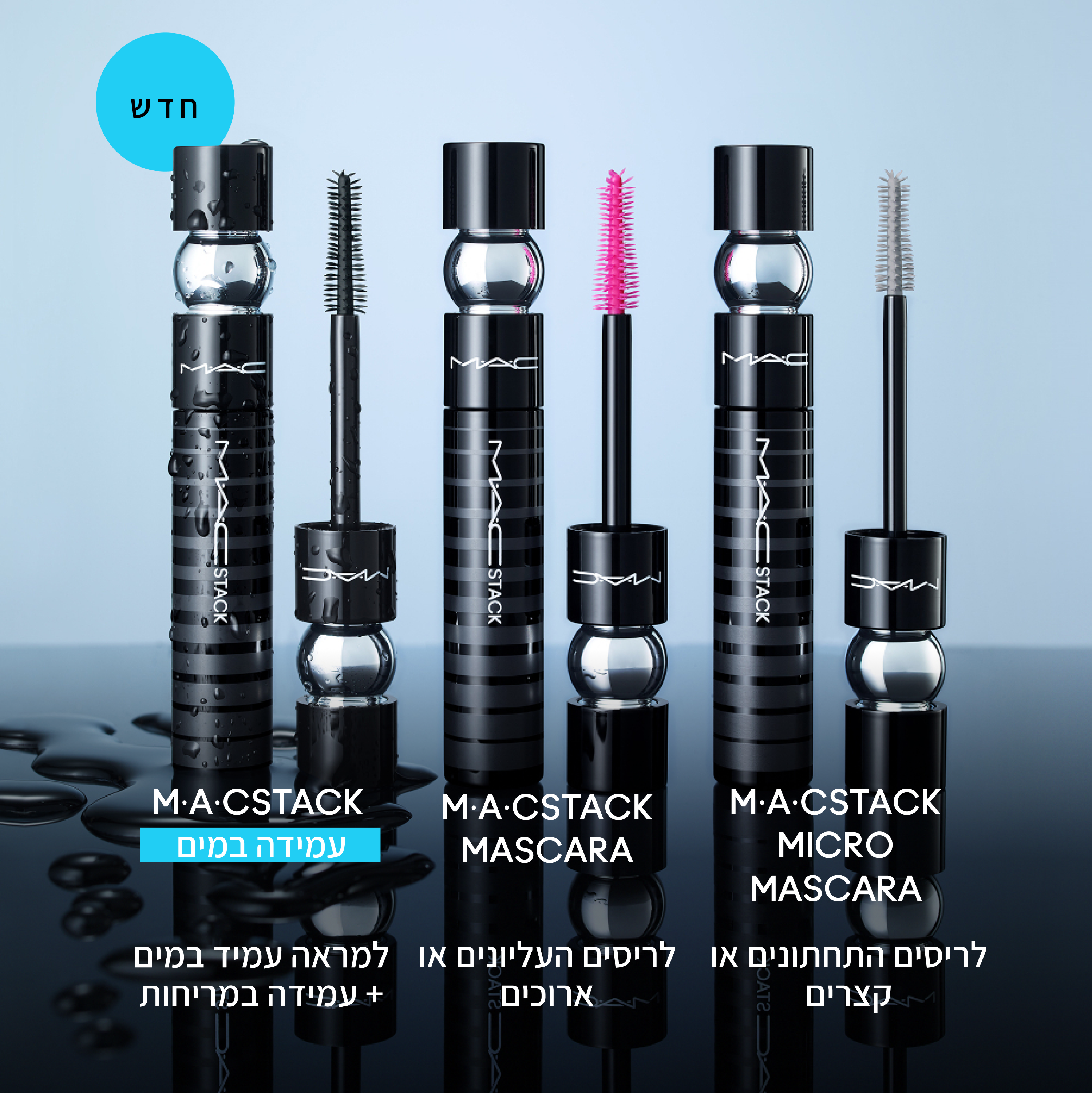 M·A·CStack Waterproof Mascara | MAC COSMETICS IL