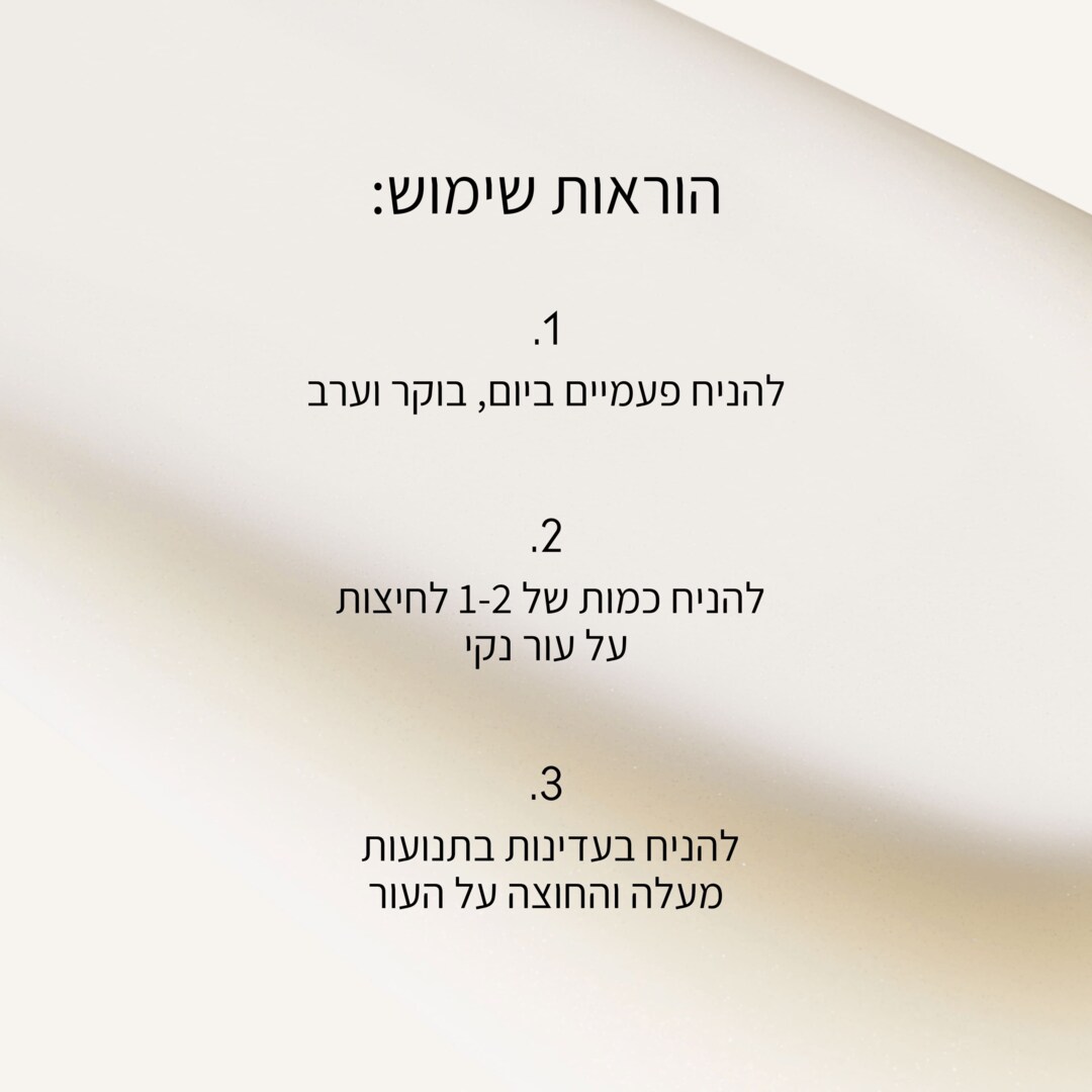 Hyper Real Serumizer