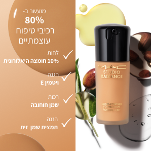 Studio Radiance Serum-Powered™ Foundation, NW5, 30 מ"ל