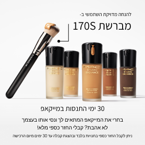 Studio Radiance Serum-Powered™ Foundation, NW5, 30 מ"ל