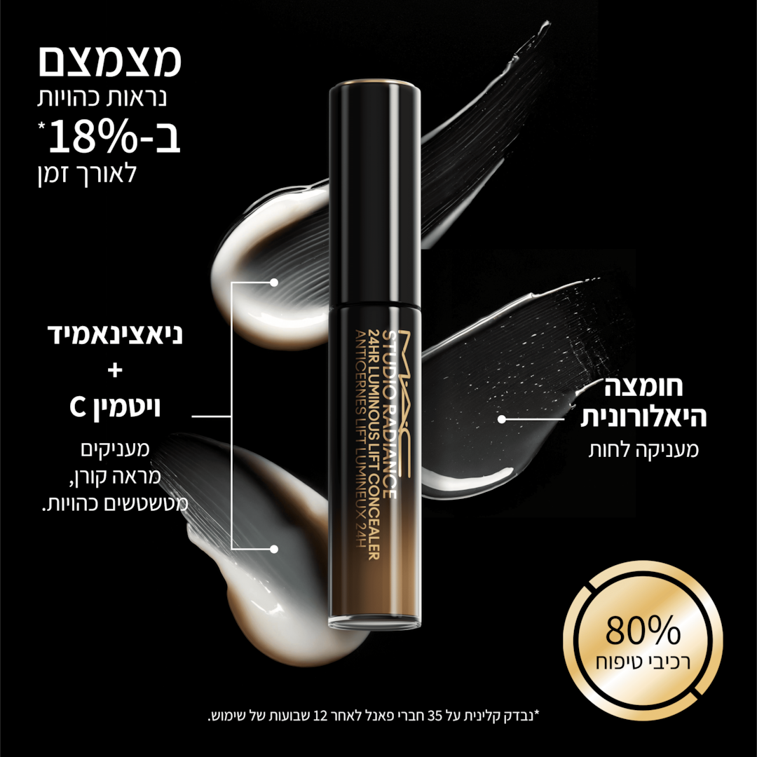 STUDIO RADIANCE 24HR LUMINOUS LIFT CONCEALER, NC5, 11 מ"ל