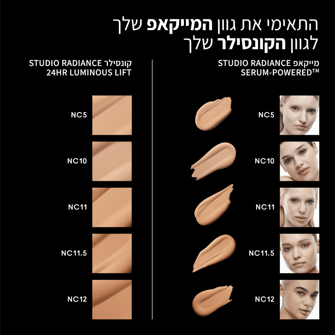 STUDIO RADIANCE 24HR LUMINOUS LIFT CONCEALER, NC5, 11 מ"ל