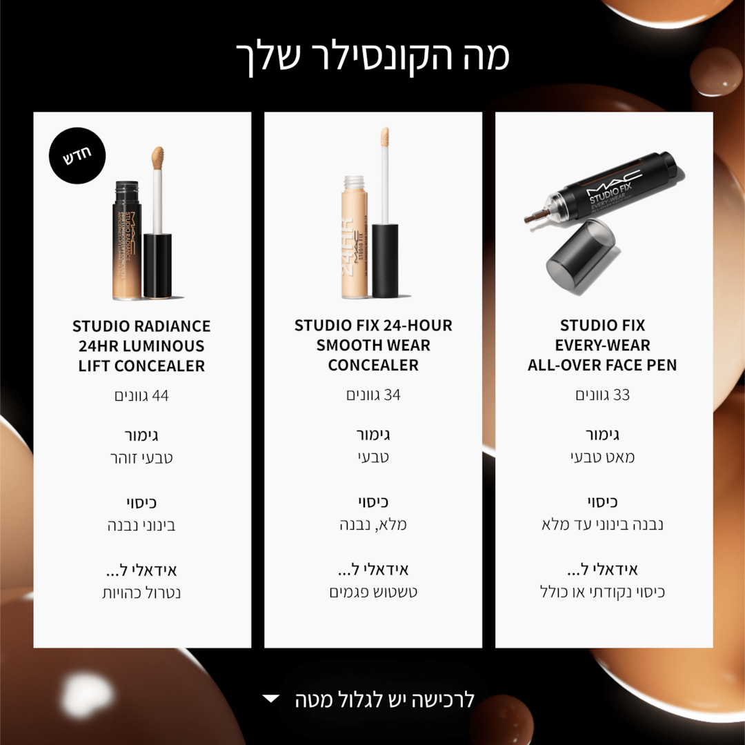 STUDIO RADIANCE 24HR LUMINOUS LIFT CONCEALER