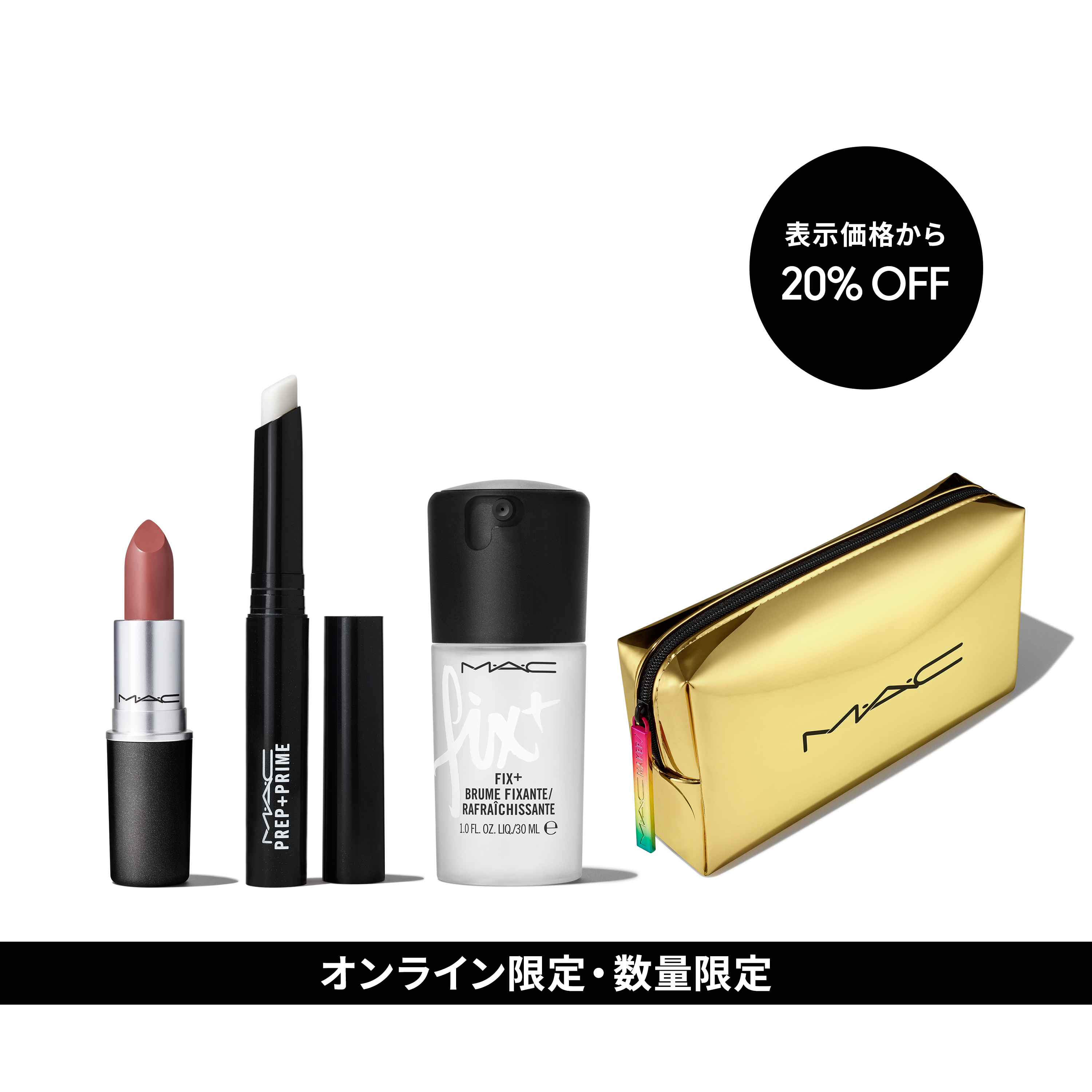 ホットセール激安 MAC 限定セット コスメ・香水・美容 | boomndeal.com