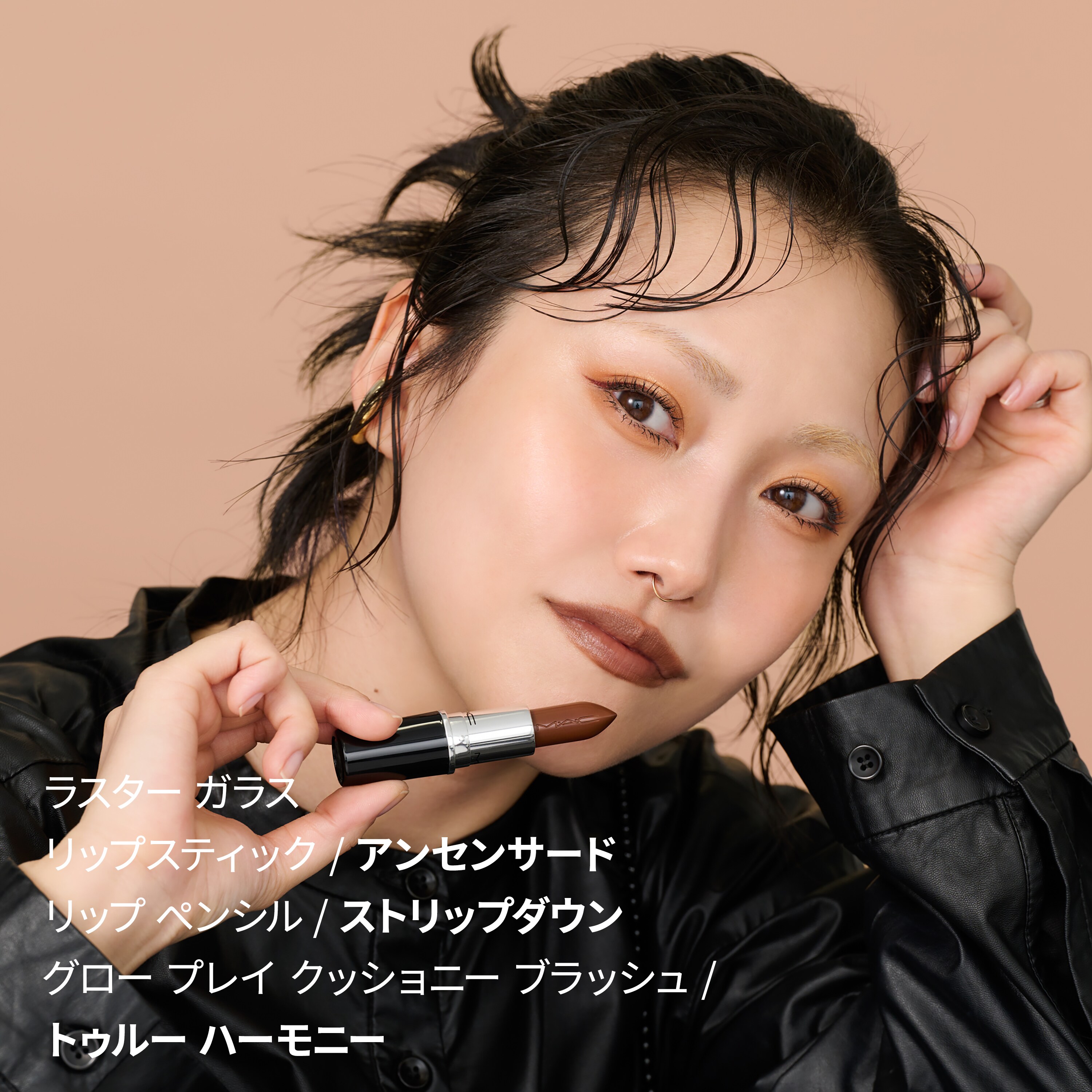 mac マック ラスターガラスリップスティック 571 アンセンサード M・A