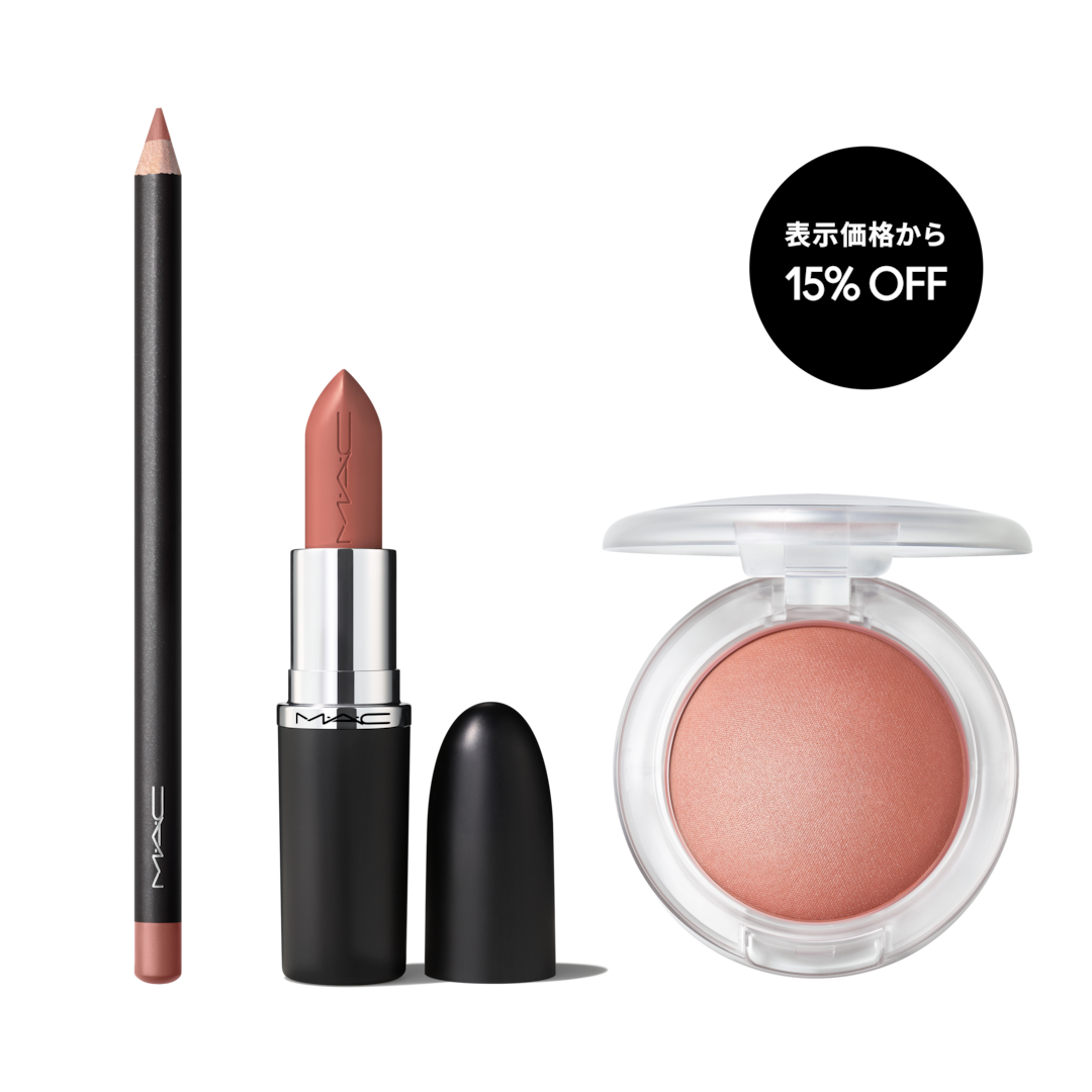 限定セット | マック MAC Cosmetics 公式オンラインショップ 限定セット | マック MAC Cosmetics 公式オンラインショップ