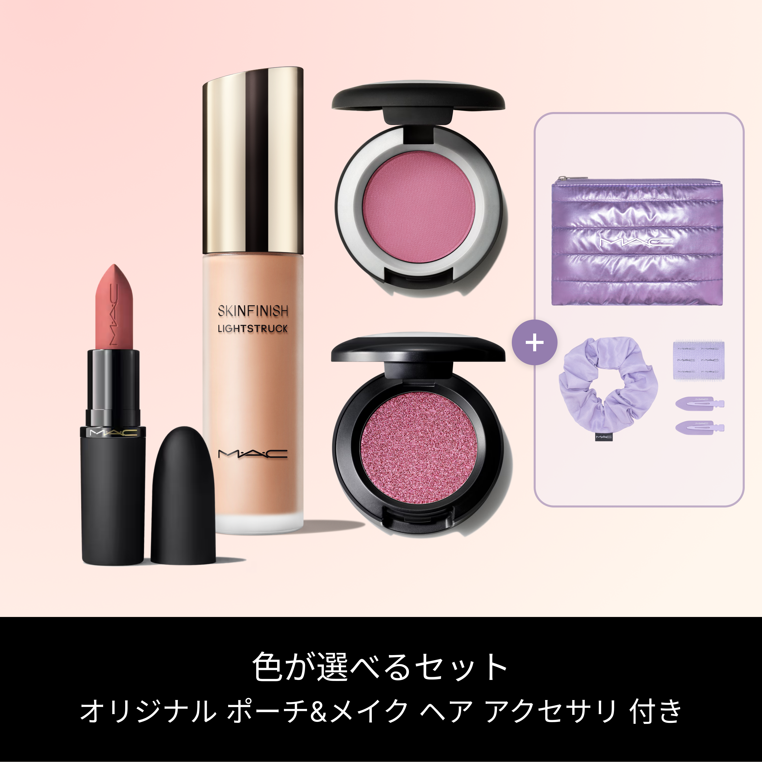 マック | MAC M・A・C フィックス+ オリジナル 100ml コスメ スプレー