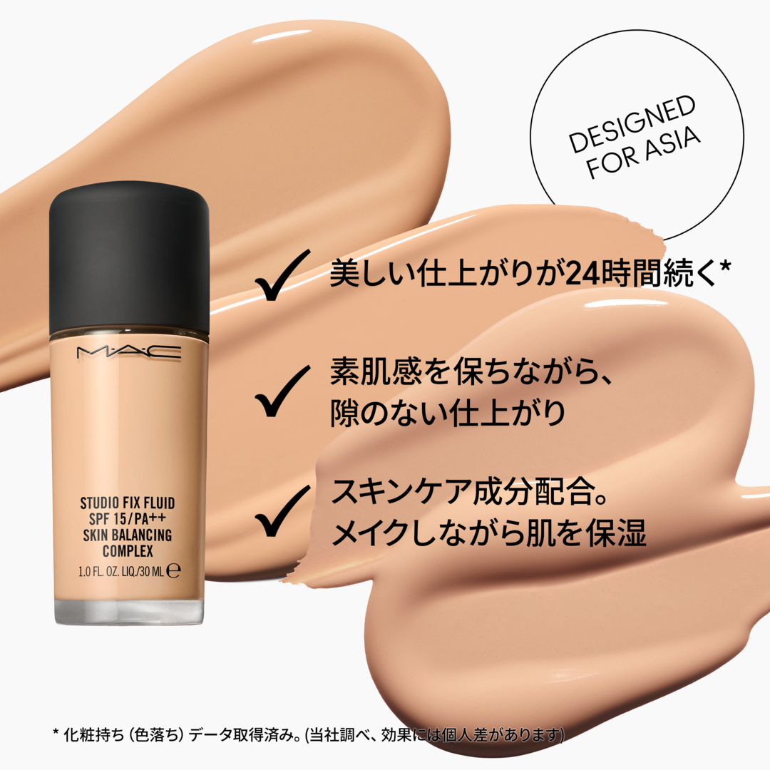 スタジオフィクスフルイッドSPF15 NC14 2個ファンデーション