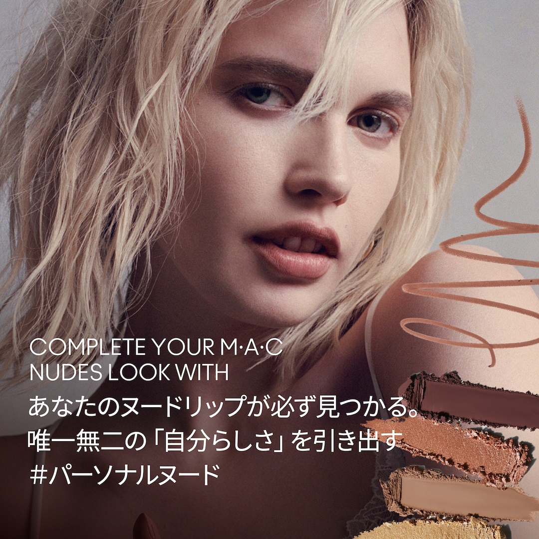 MACIXMAL SLEEK SATIN LIPSTICK