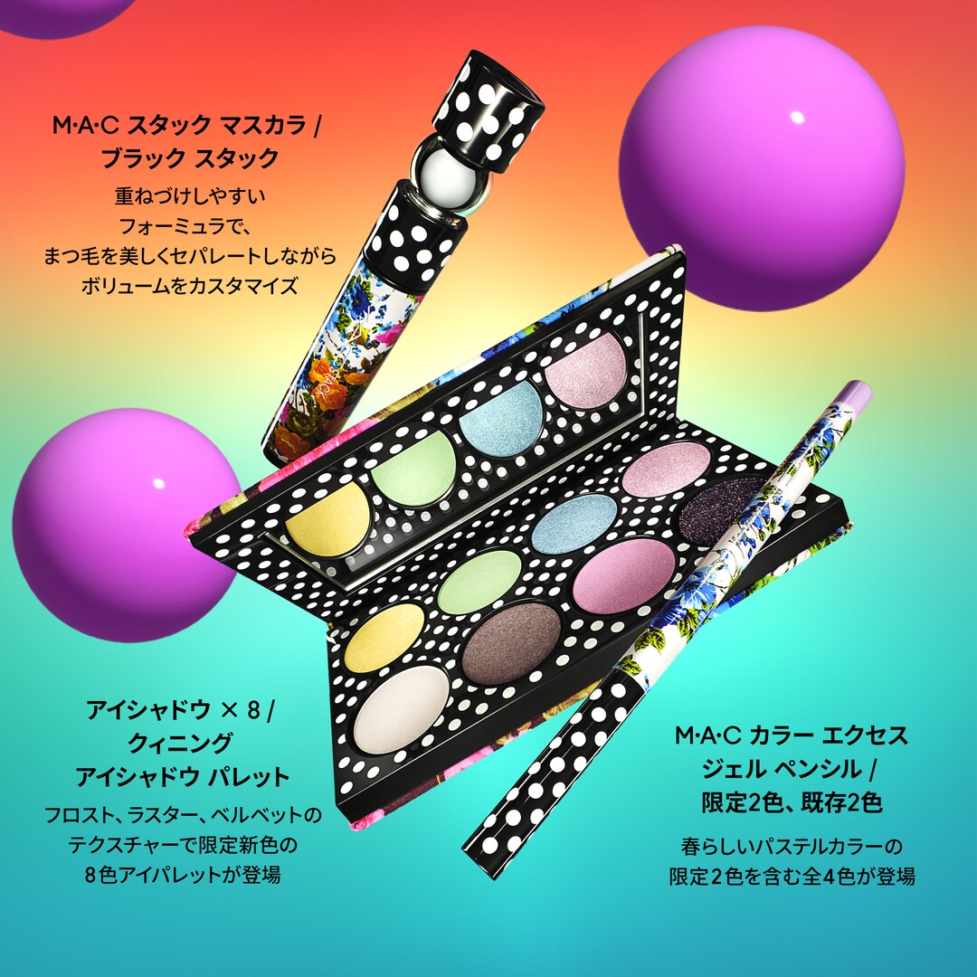 MAC カラーエクセスジェルペンシル限定カラー - アイライナー