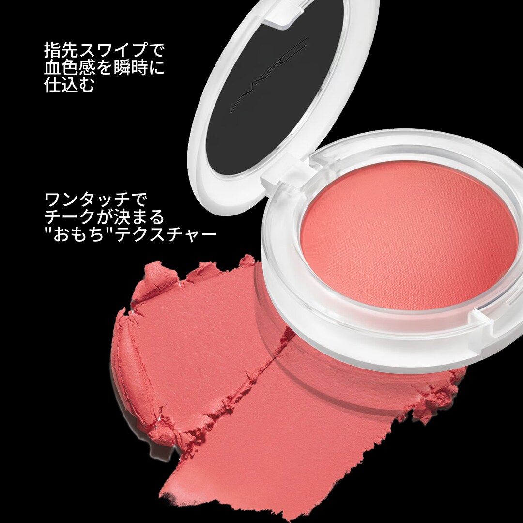 MAC クリームチーク 4個セット グロー プレイ クッショニー ブラッシュ | マック MAC Cosmetics 公式