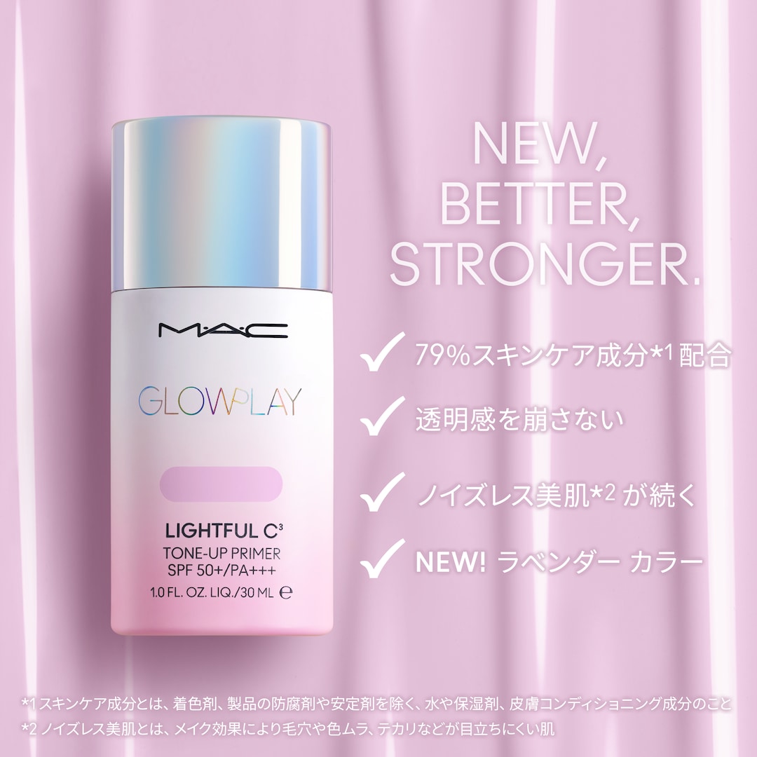 MAC グロー プレイ ライトフル C3 トーン アップ プライマー グロー プレイ ライトフル C3 トーン アップ プライマー SPF 50+