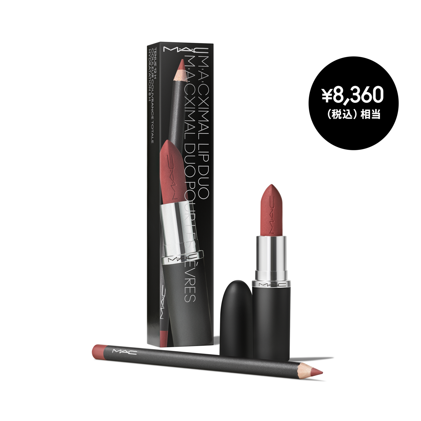 専用 MAC リップ2本 マキシマル リップ デュオ | マック MAC Cosmetics 公式