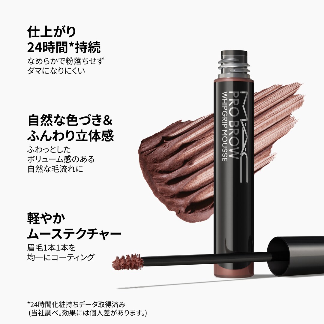 PRO BROW WHIPGRIP MOUSSE, リンガリング, 4g