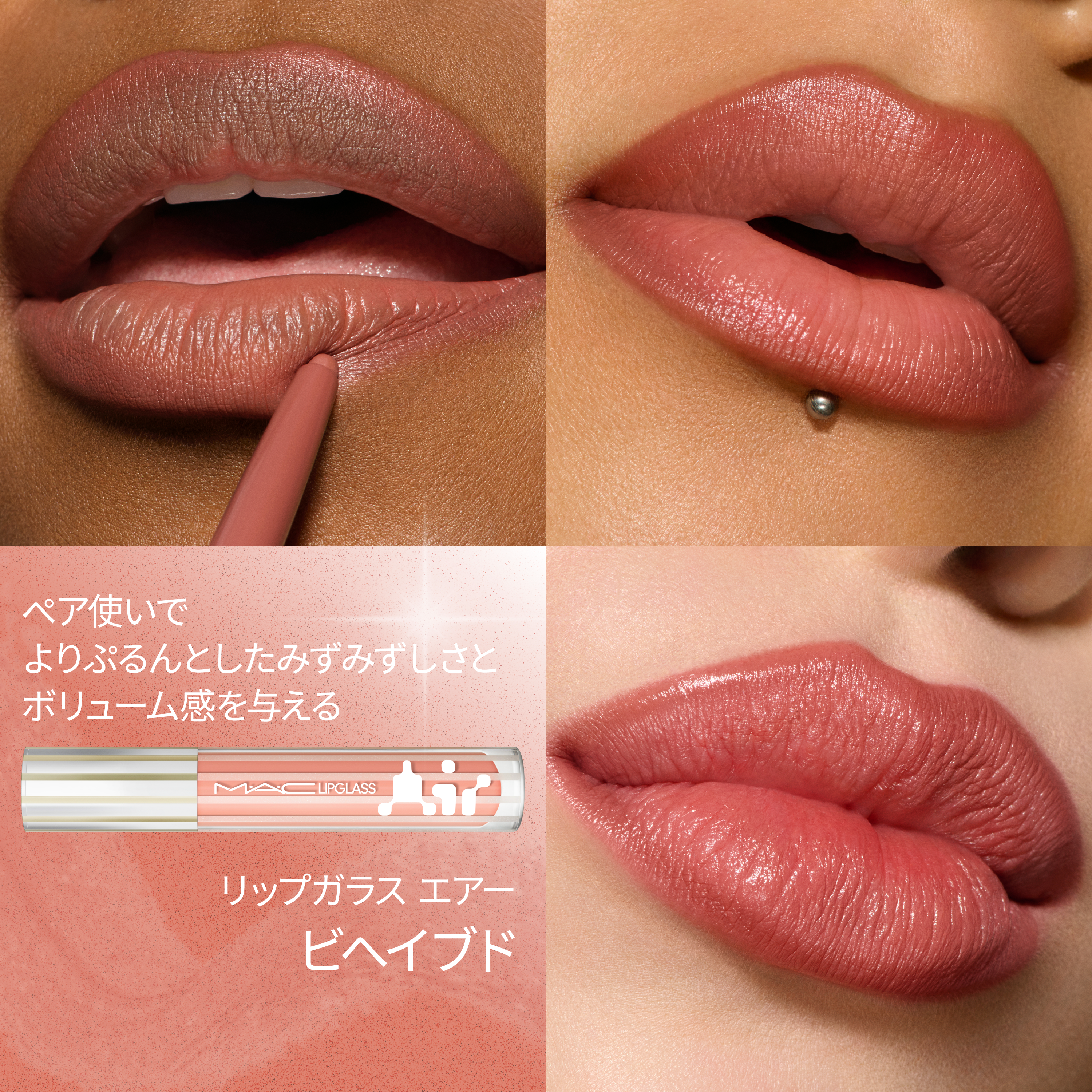 Mac 限定パッケージ マスカラ リップ リップライナー等7点セット 限定