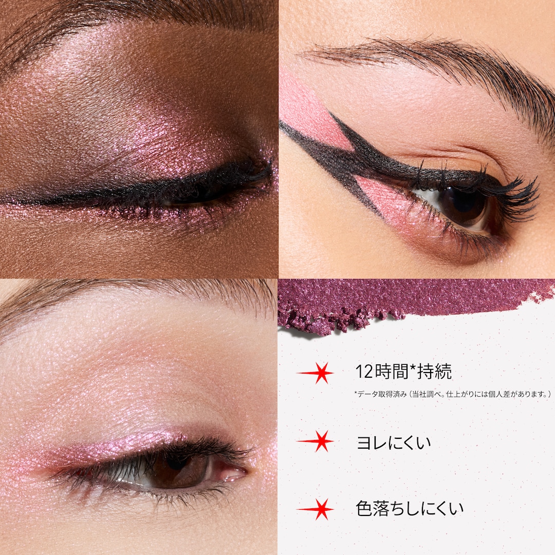 Eye Shadow [Glitter]