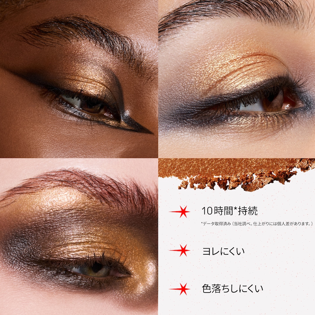 Eye Shadow [Metallic]