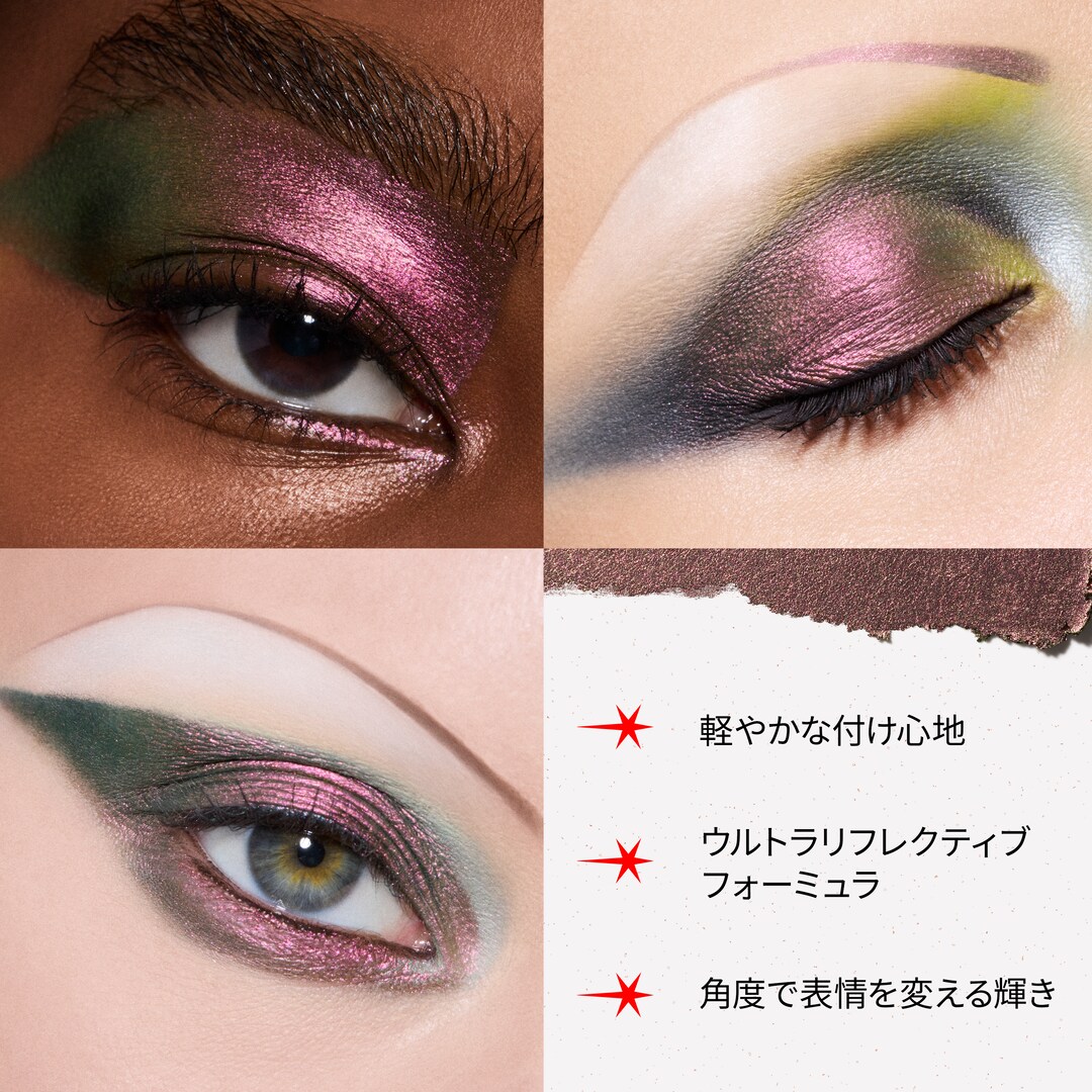 アイシャドウ シェードシフト クローム | マック MAC Cosmetics 公式