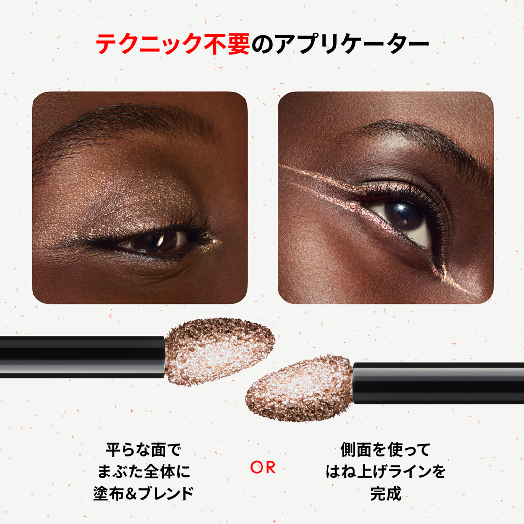 DAZZLESHADOW LIQUID EYE SHADOW