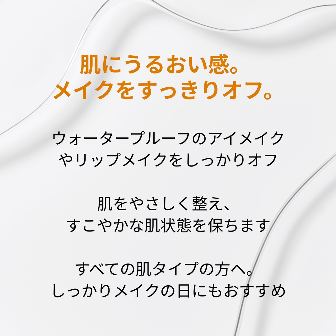 GENTLY OFF DUAL-PHASE MAKEUP REMOVER