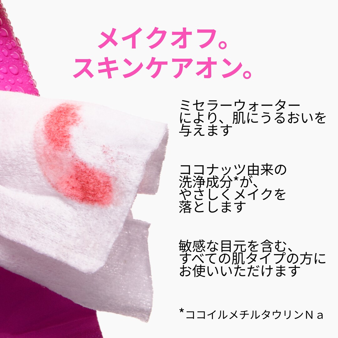 GET UNREADY MICELLAR WATER WIPES