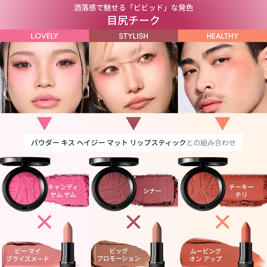 Skinfinish Colourstruck Blush, ベイビー ガール, 4.5g