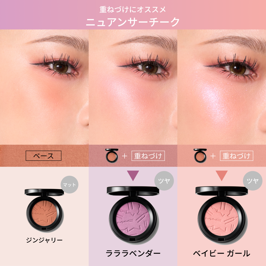 スキンフィニッシュ カラーストラック ブラッシュ | マック MAC