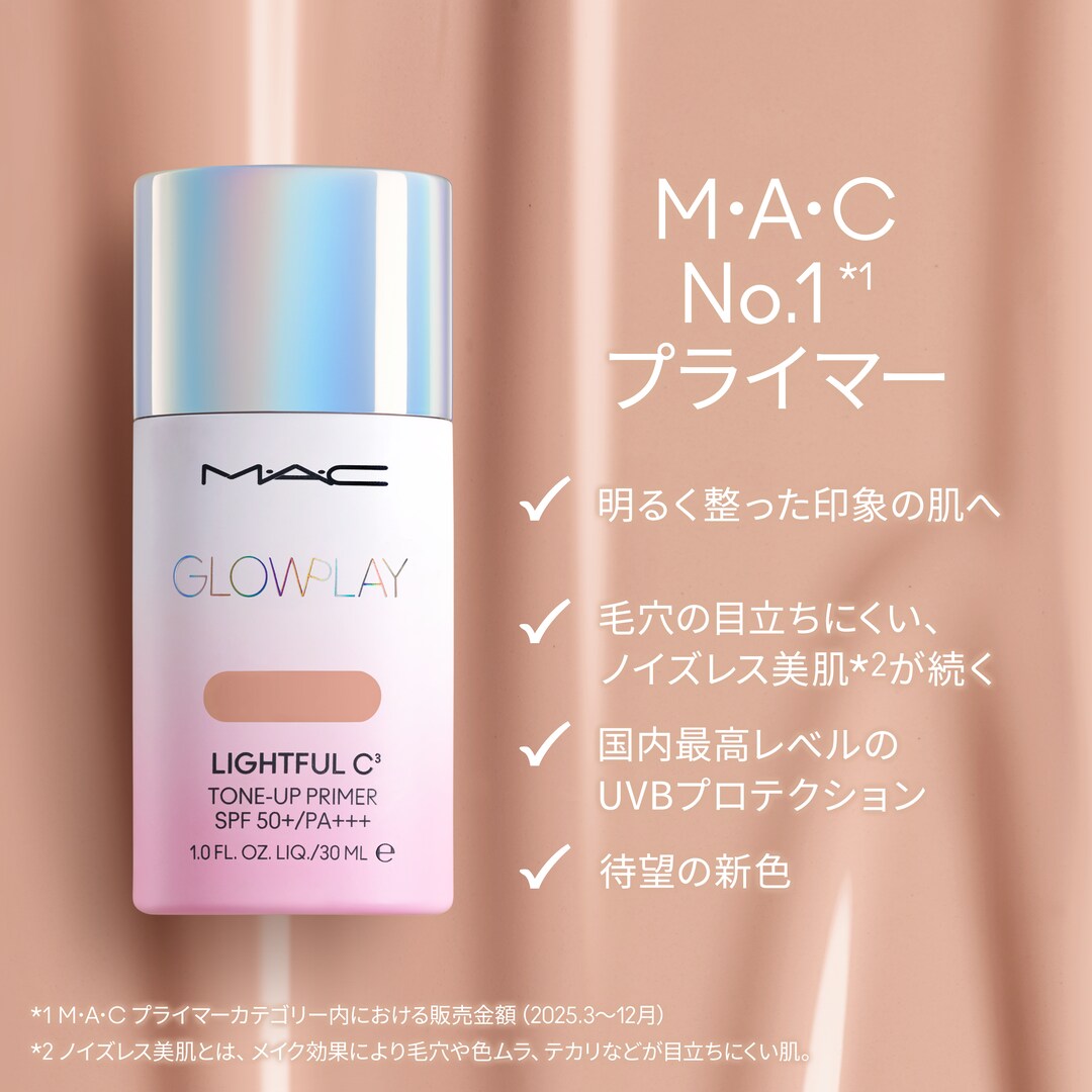グロー プレイ ライトフル C3 トーン アップ プライマー SPF 50+