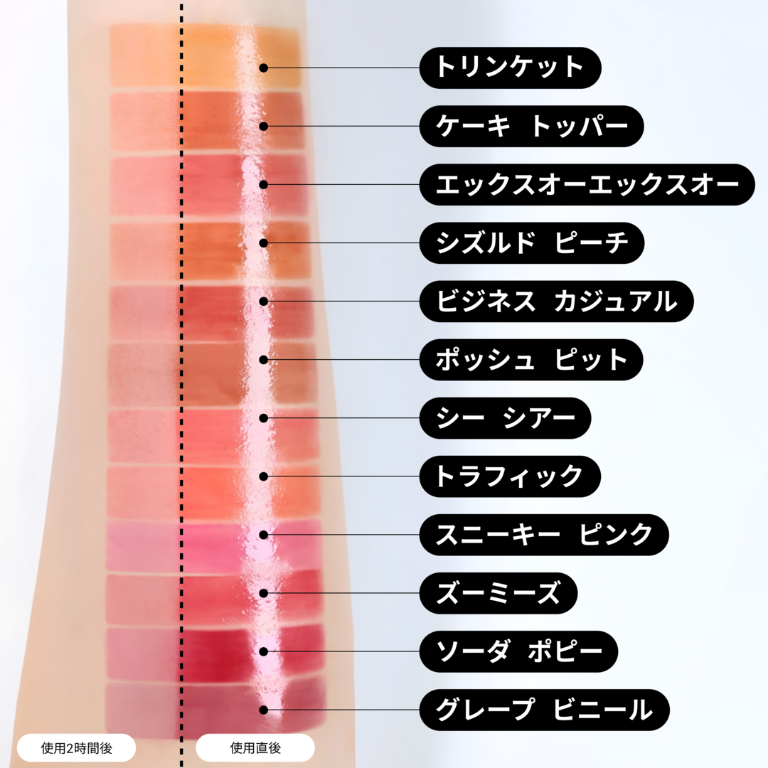 LUSTREGLASS STAINGLASS LIP TINT, 943 エックスオーエックスオー, 3ml