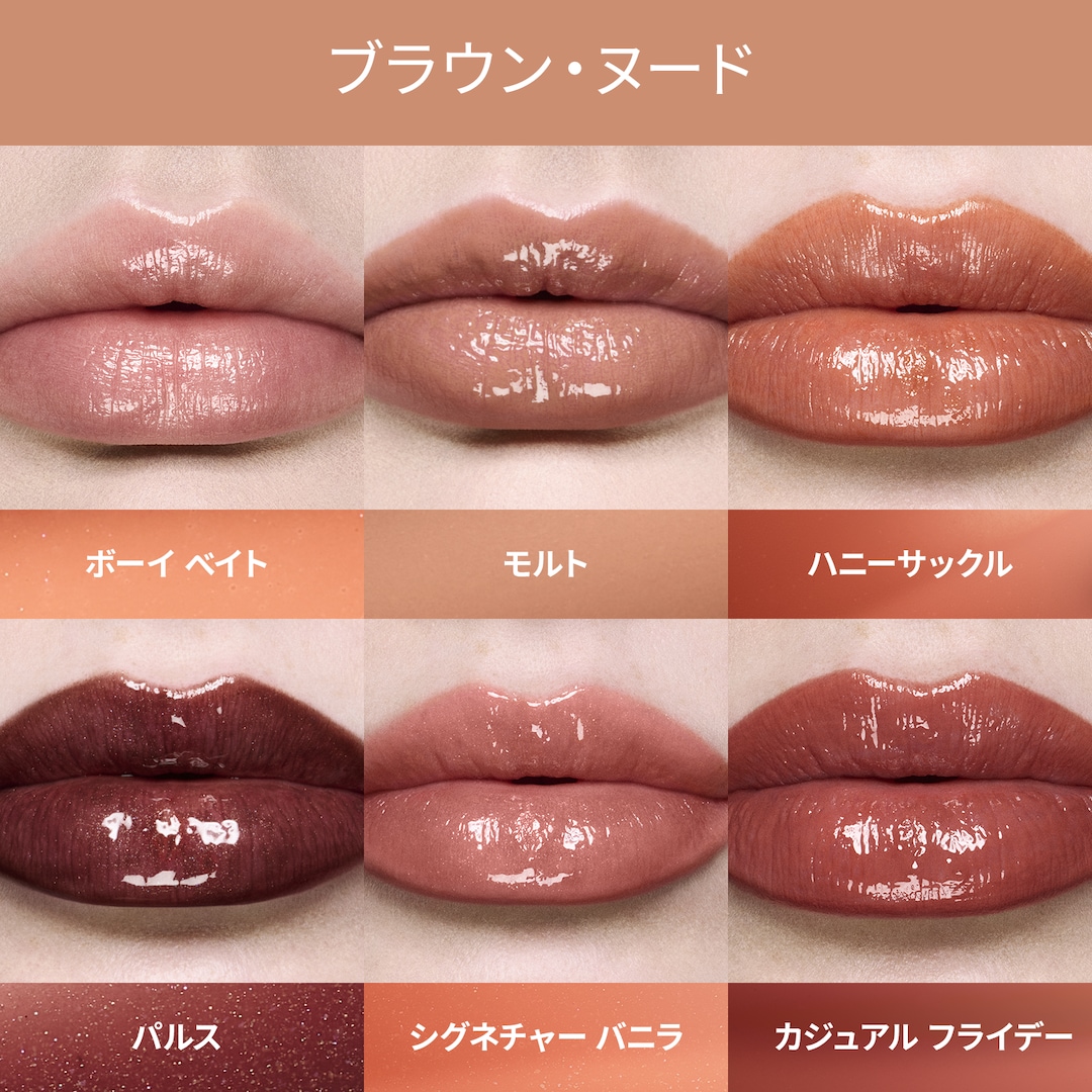 LIPGLASS CUSHION, シグネチャー バニラ, 5ml