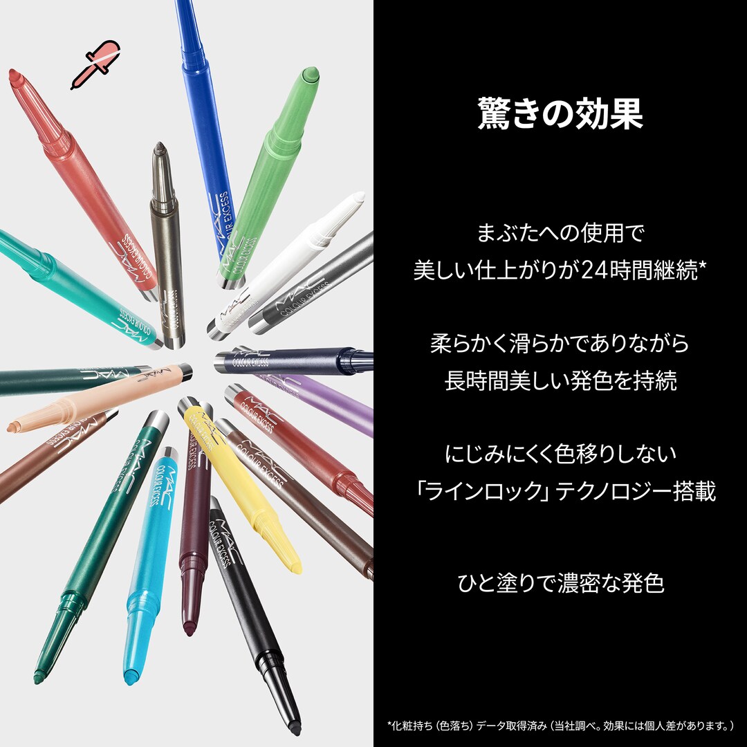 ＊ジェルペンシルアイライナー2本セット＊M•A•C 楽天市場】M・A・C マック カラー エクセス ジェル ペンシル MAC