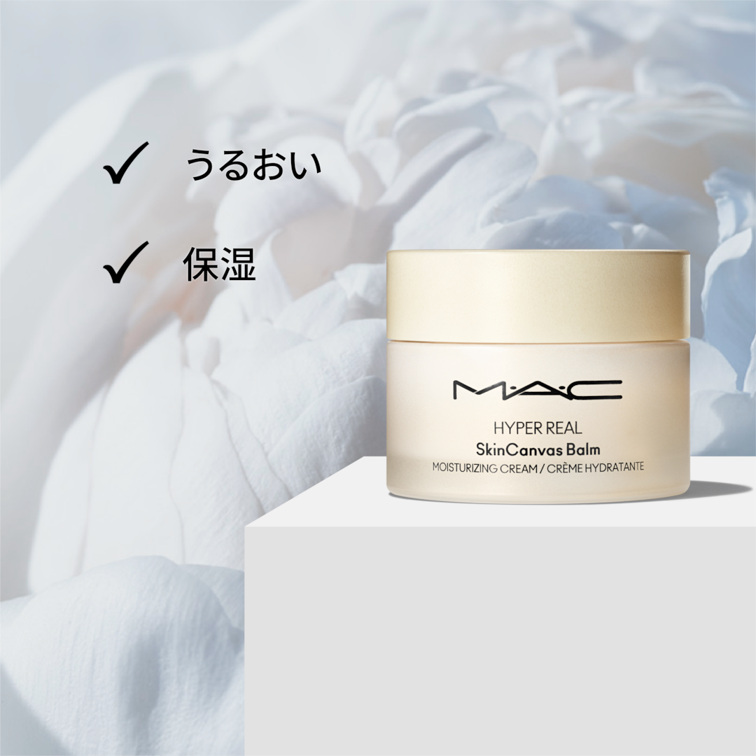 HYPER REAL SKINCANVAS BALM