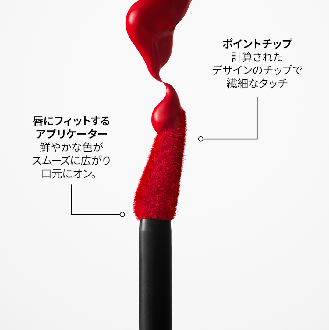 新品未使用 MAC ロックド キス インク リップカラー