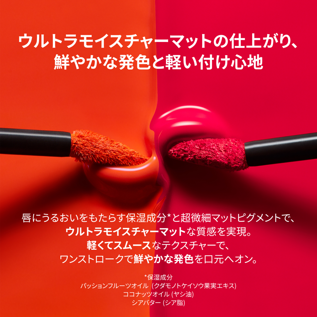 M·A·C ロックド キス インク リップカラー | マック MAC Cosmetics